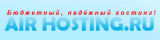 Airhosting.ru - обзор, рейтинг, отзывы Airhosting.ru