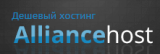 Alliancehost.ru - обзор, рейтинг, отзывы Alliancehost.ru