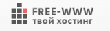 Free-www.ru - обзор, рейтинг, отзывы Free-www.ru