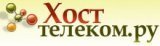 HostTelecom.ru - обзор, рейтинг, отзывы HostTelecom.ru