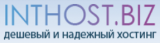 inthost.biz - обзор, рейтинг, отзывы inthost.biz