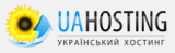 UAhosting.com.ua - обзор, рейтинг, отзывы UAhosting.com.ua