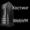 webVM.ru - обзор, рейтинг, отзывы webVM.ru