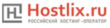 Hostlix.ru