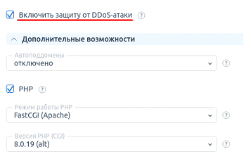 Защита от DDoS-атак на WEBNAMES