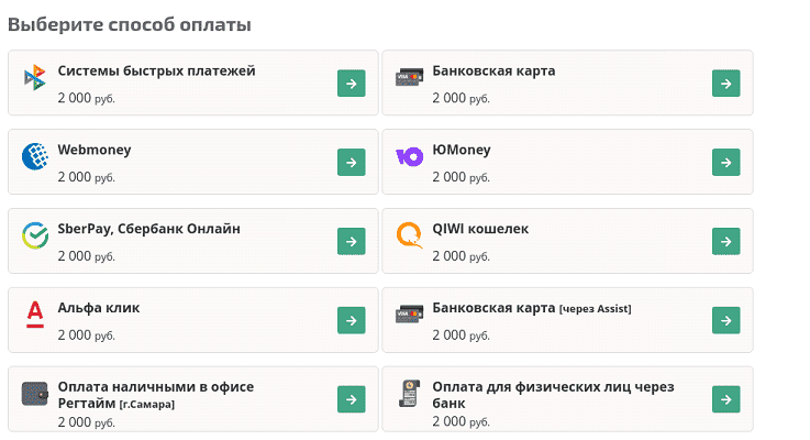 Способы оплаты хостинга WEBNAMES