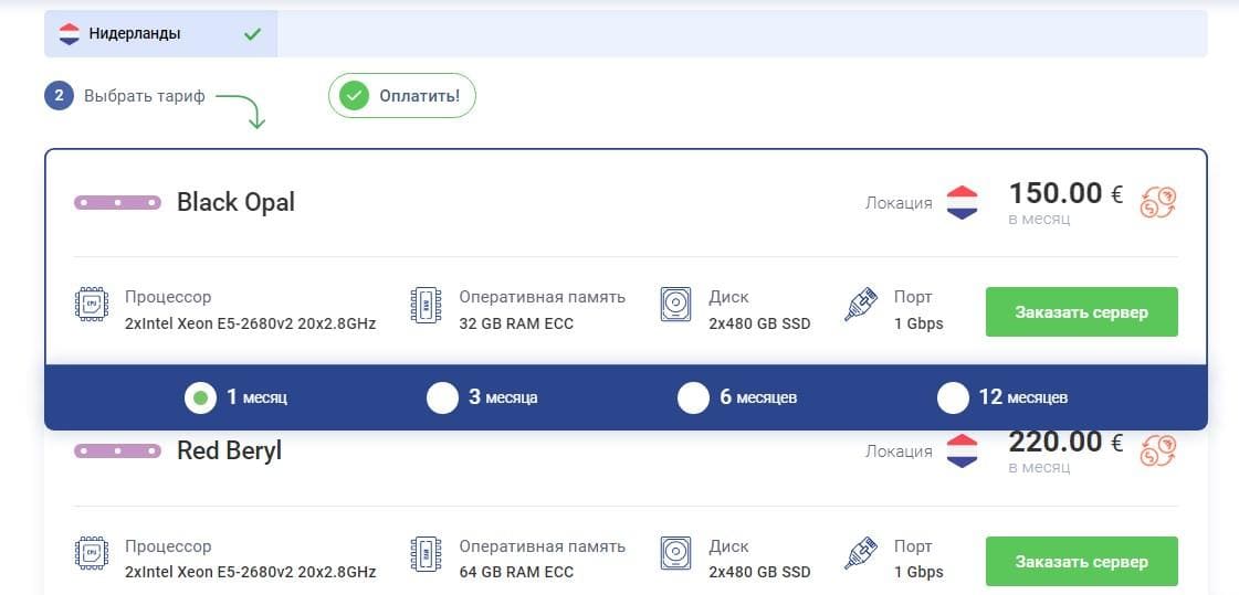 Платежный цикл PQ.Hosting