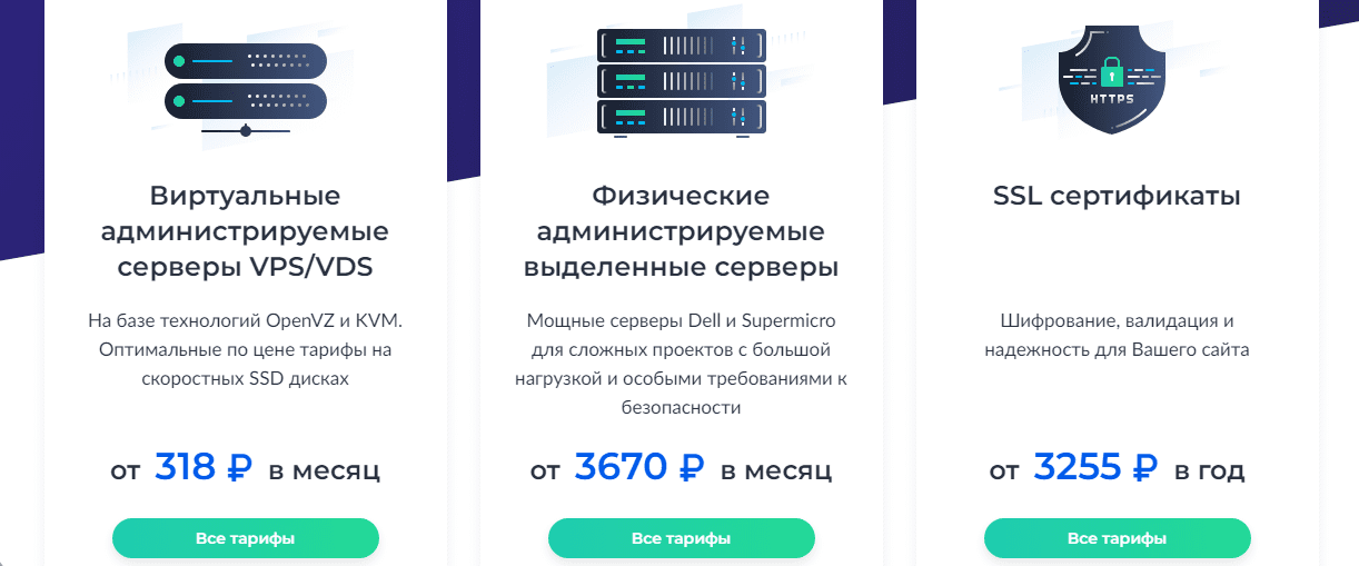 Услуги FASTVPS