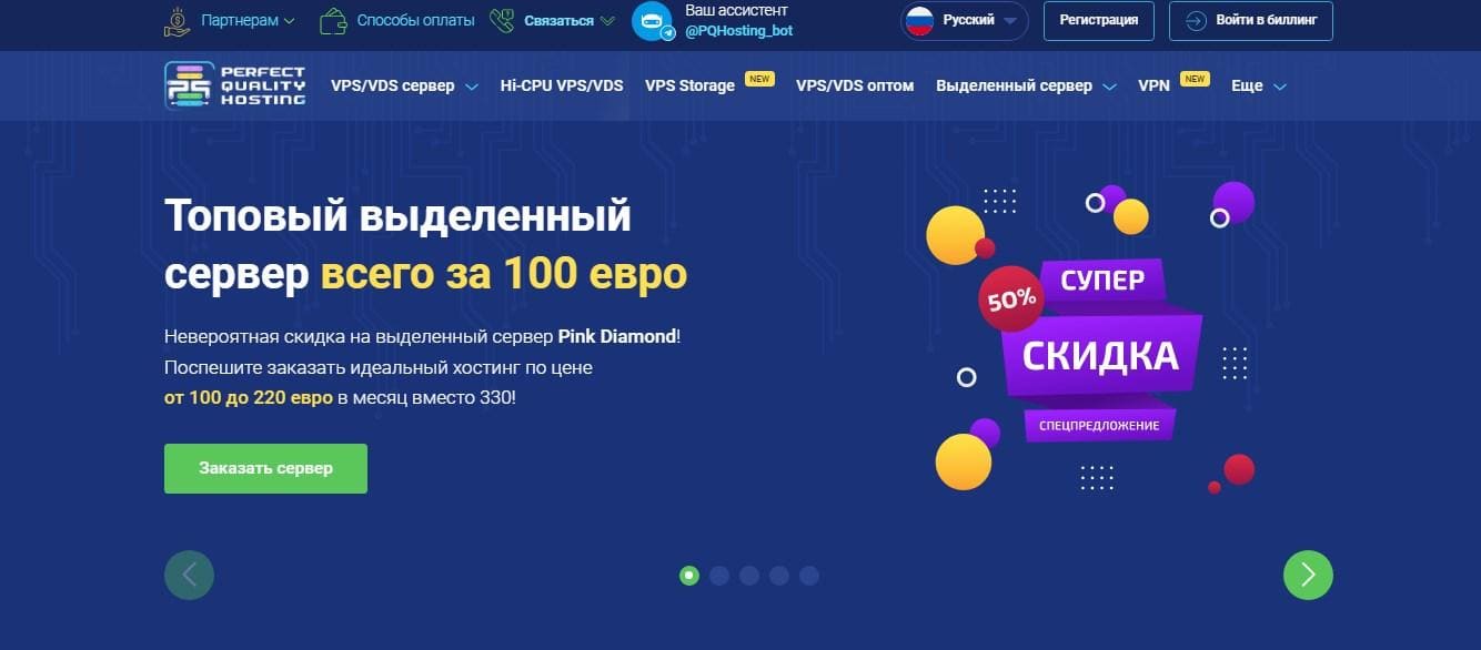 Сайт PQ.Hosting